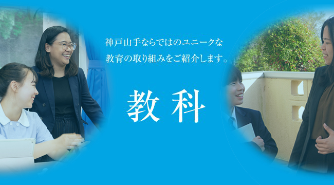 教科
