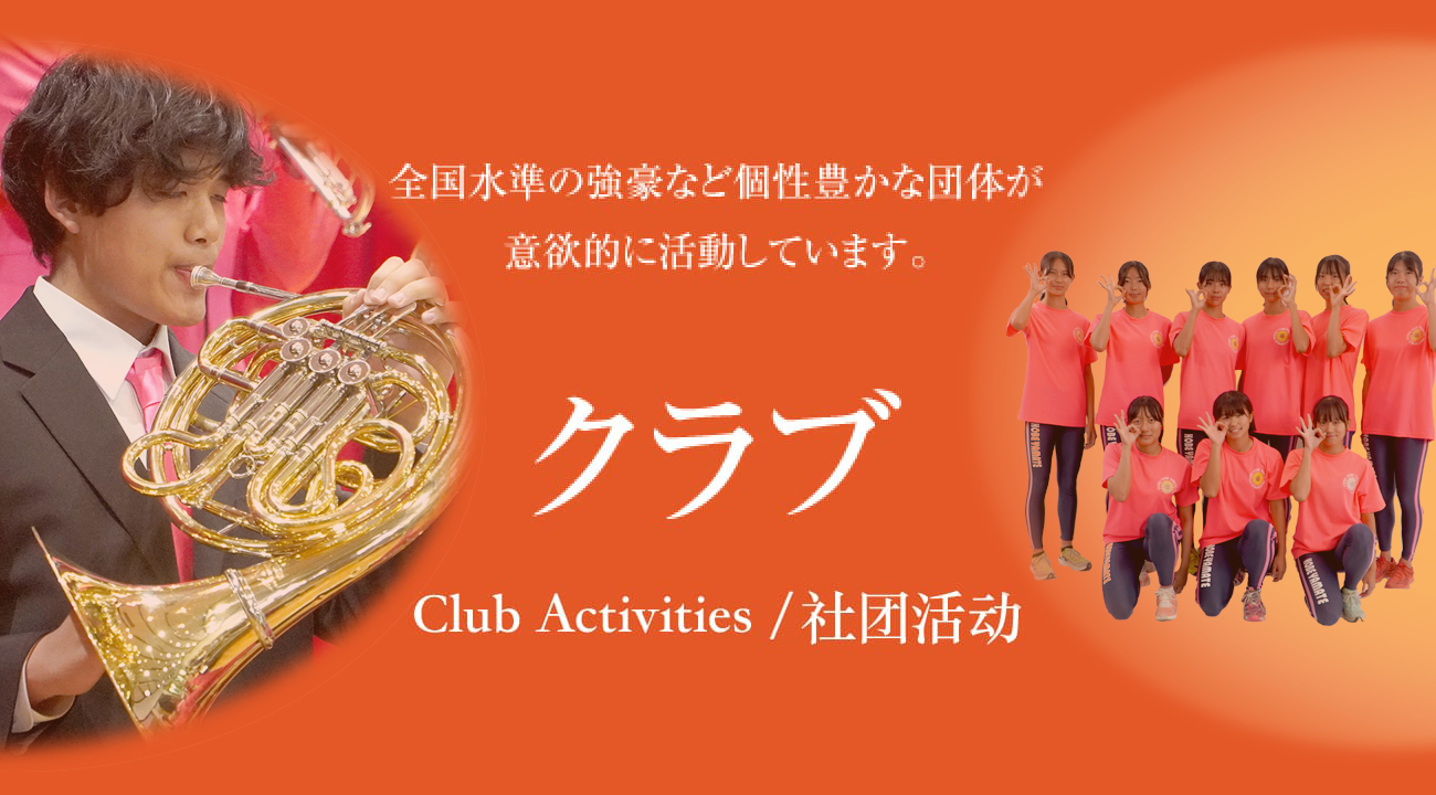 クラブ