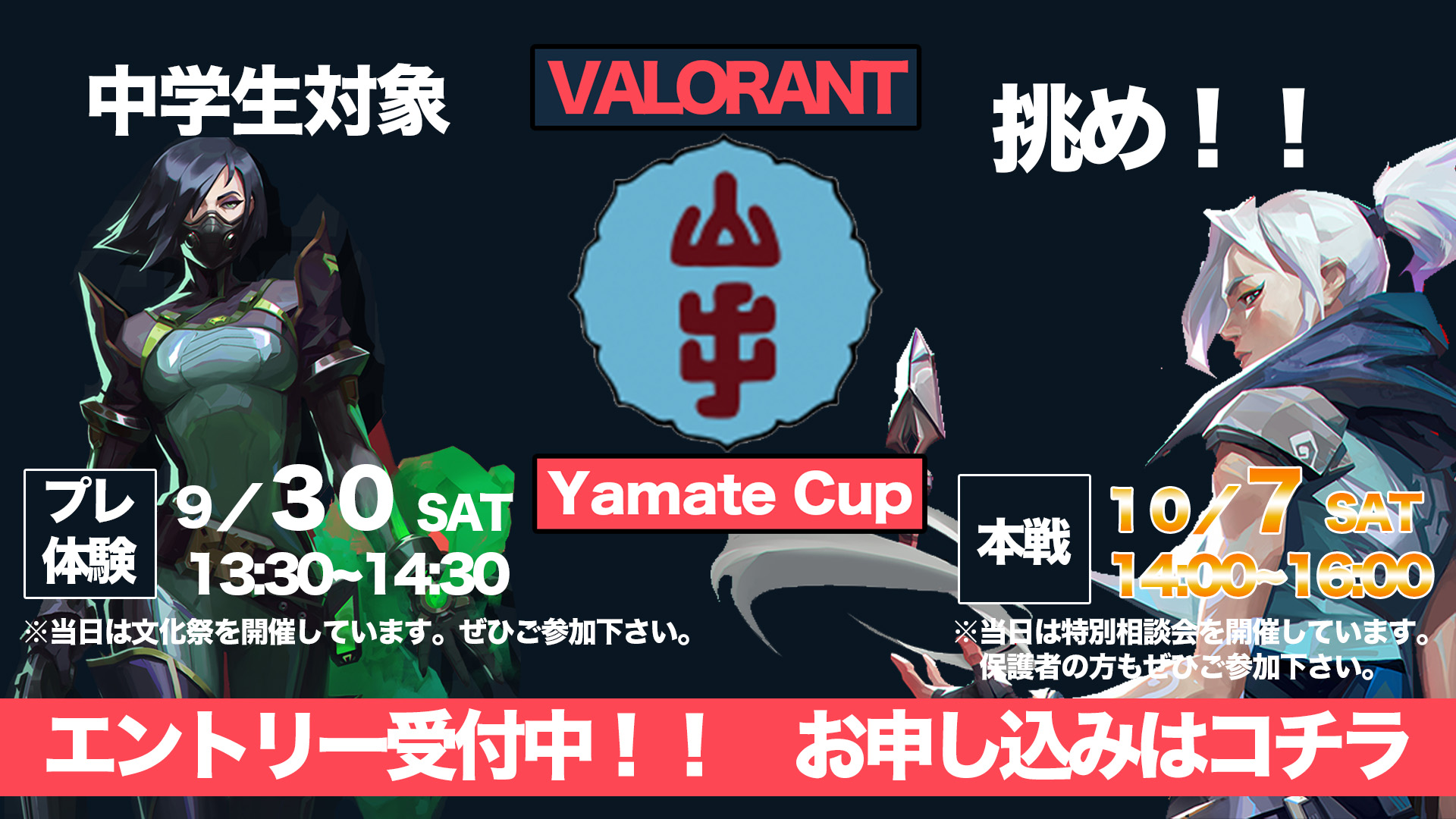 Yamate Cup