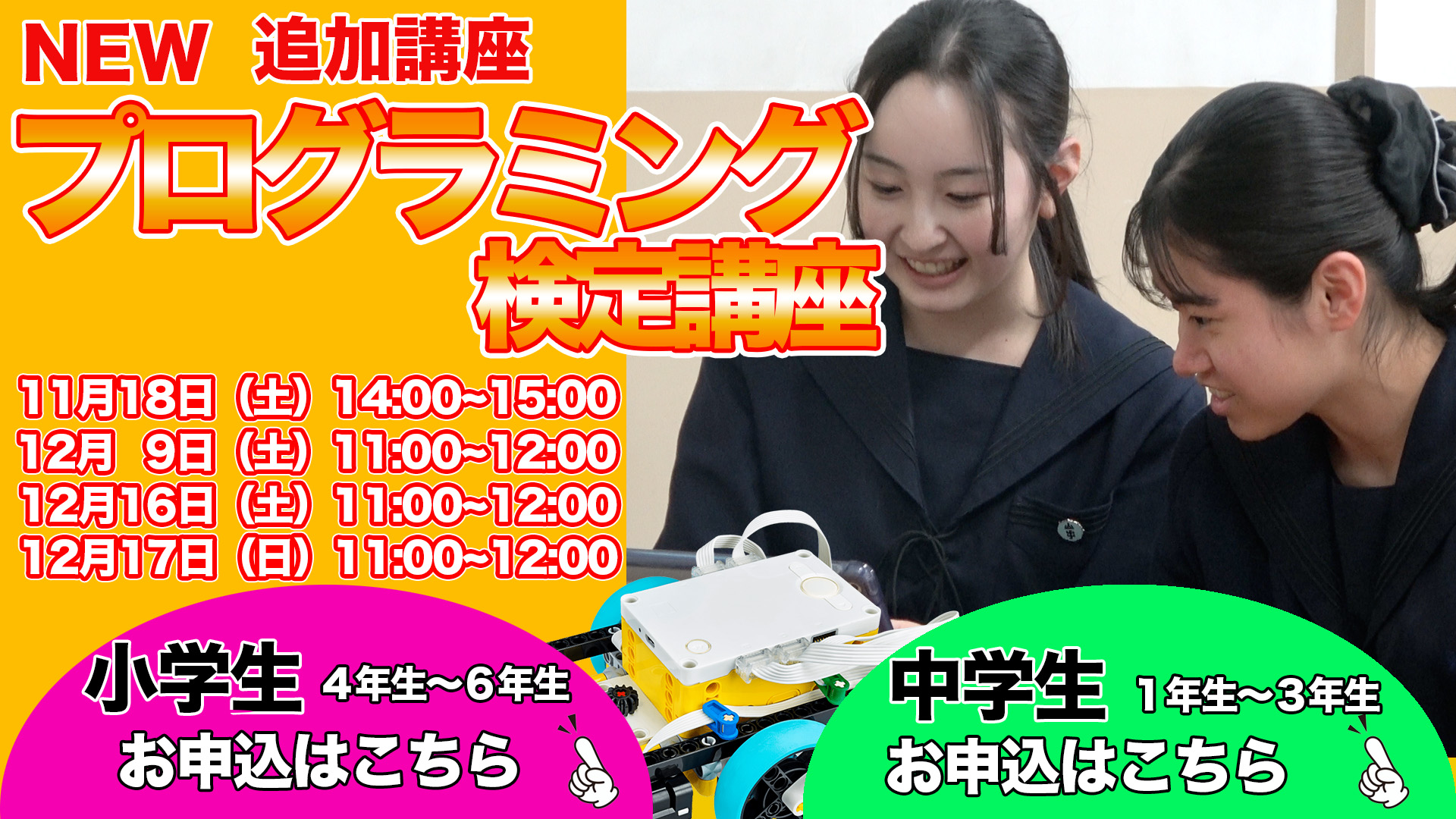 プログラミング検定講座