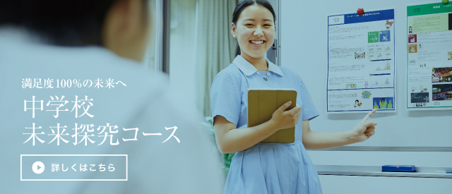 神戸山手女子中学校高等学校