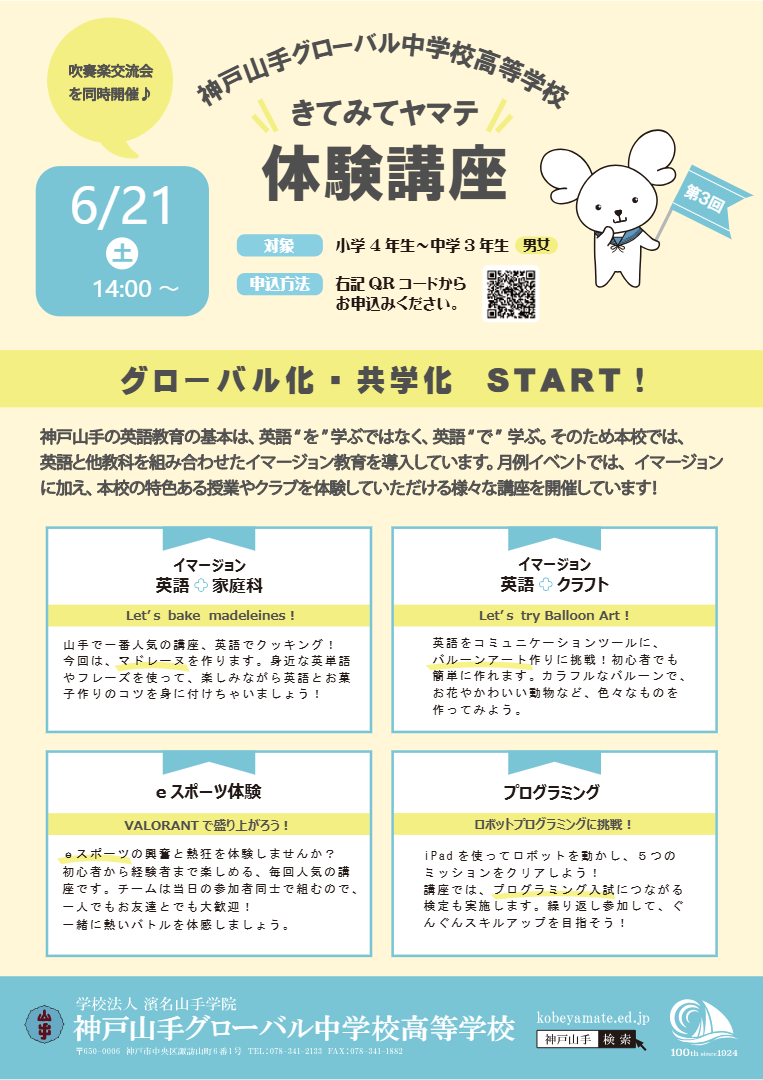 職員会議_職員会議_坪井　りか_2025年5月29日のノート.png