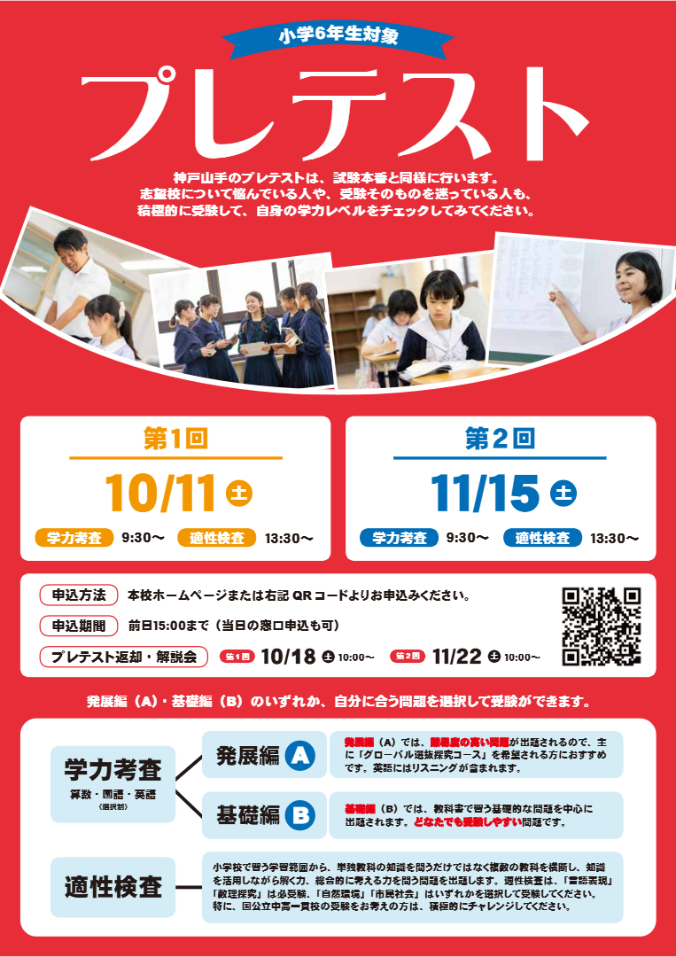 職員会議_職員会議_坪井　りか_2025年5月29日のノート (2).png