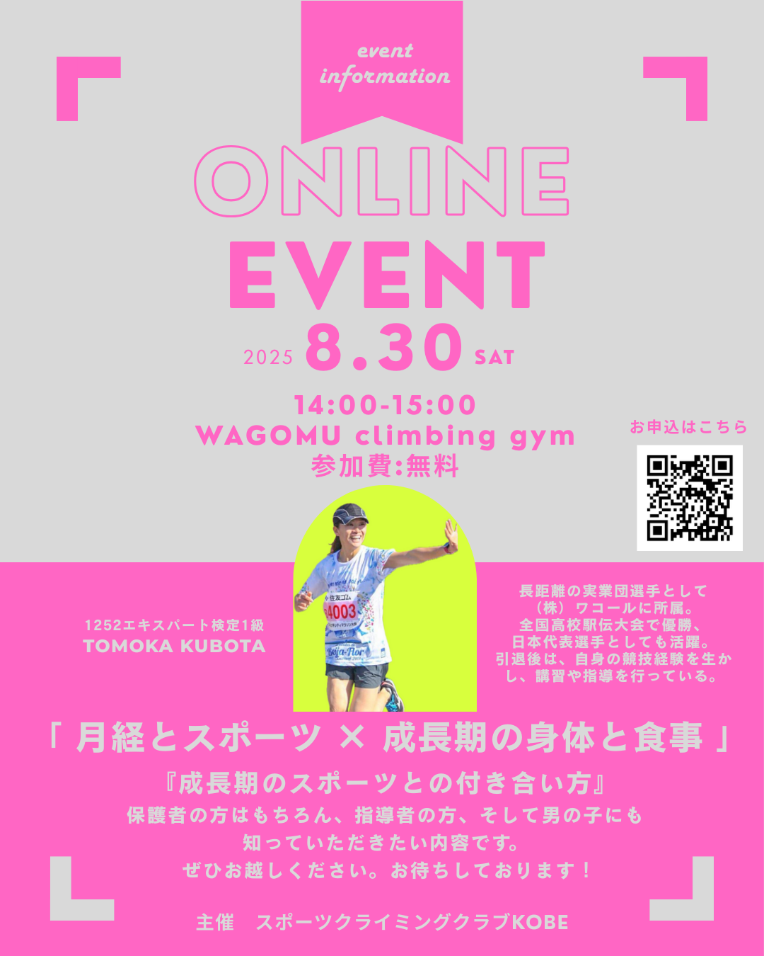 女性とスポーツ.png