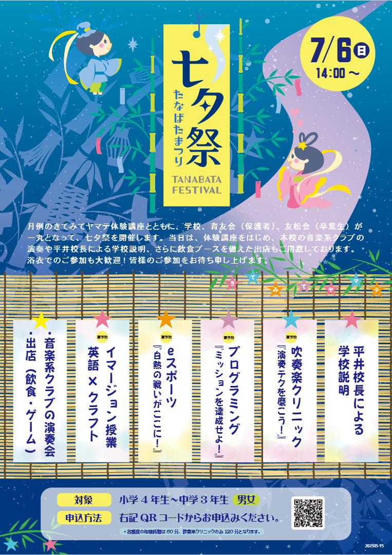 職員会議_職員会議_坪井　りか_2025年5月29日のノート (1).png