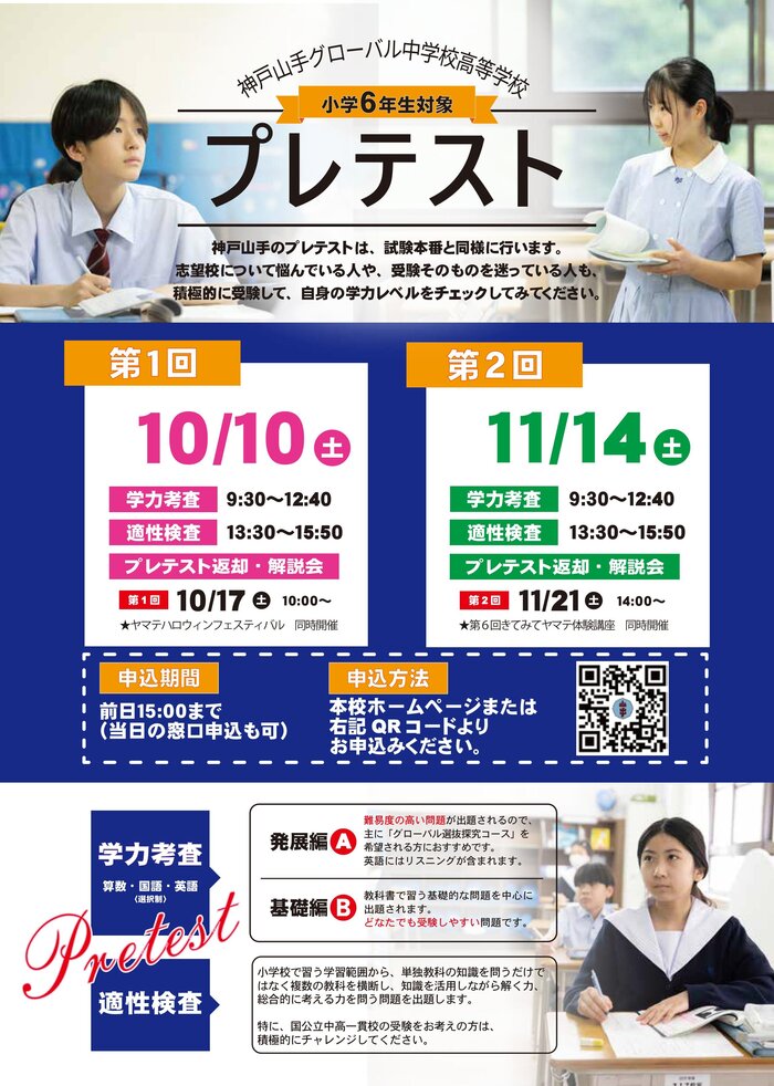 プレテスト②_202609-Y5b-画像-0.jpg