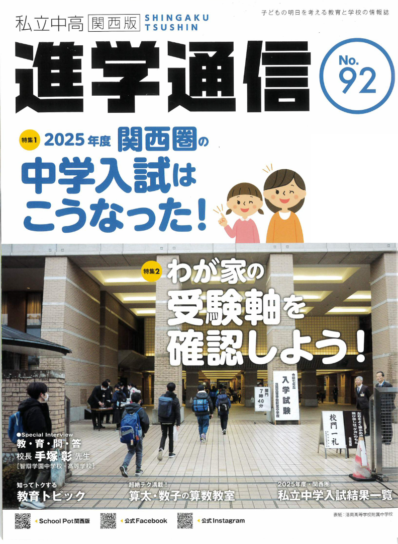 職員会議_職員会議_坪井　りか_2025年3月24日のノート (1).png