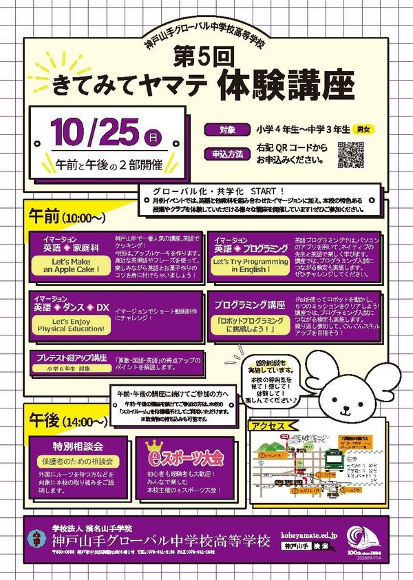 2026ハロウィンきてみて⑤_202609-Y14_ページ_1.jpg