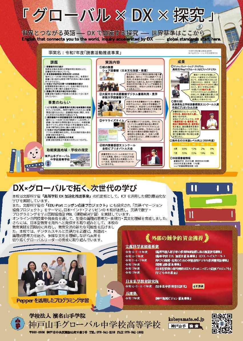 シェア図書館_ページ_2.jpg