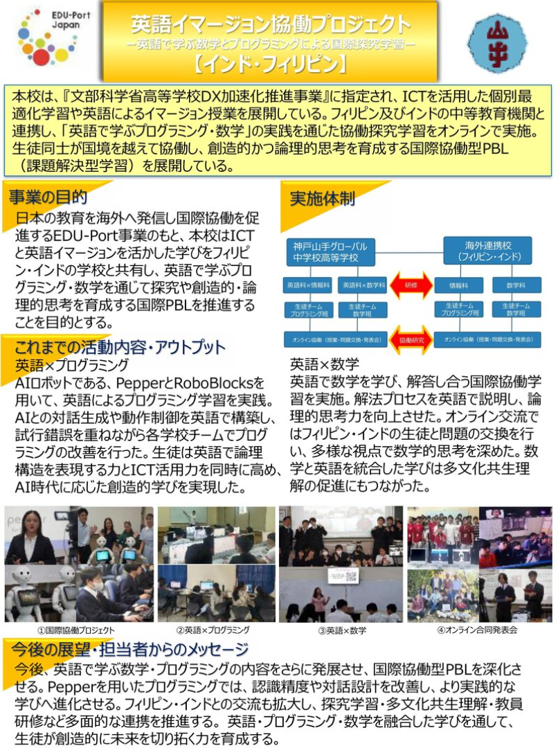職員会議_職員会議_坪井　りか_2026年3月6日のノート (1).png