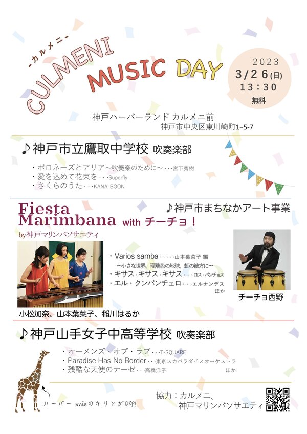 まちなかFiesta チラシ校了.jpg