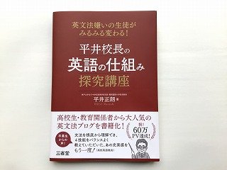 校長　著書.jpg