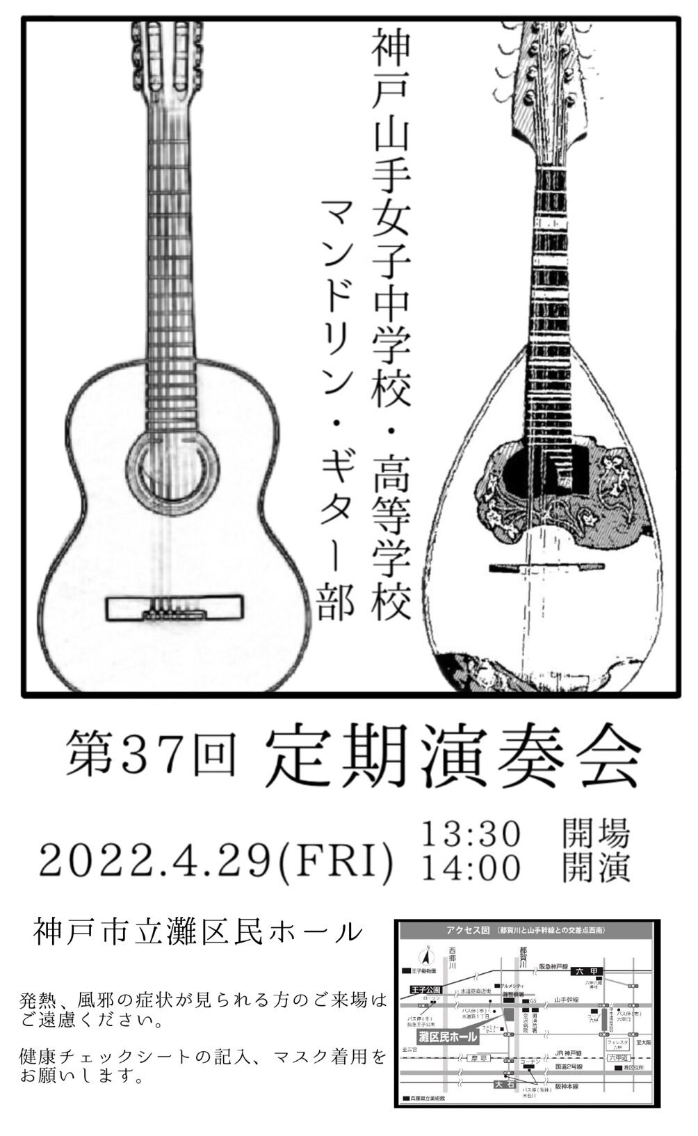 マンギタ37回定演.jpg