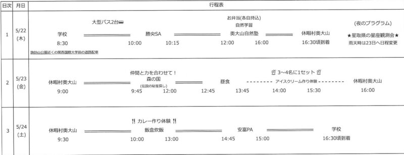 BP-70M45_20250501_115434_ページ_1.jpg