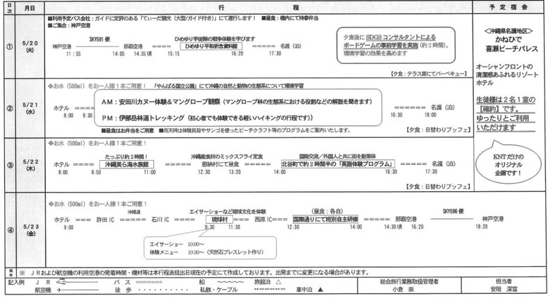 BP-70M45_20250501_115434_ページ_2.jpg