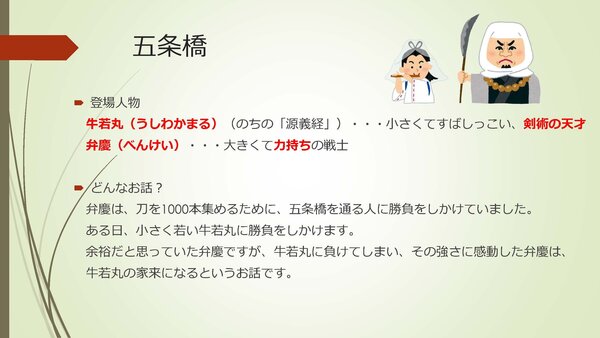文楽鑑賞教室_ページ_10.jpg
