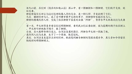 文楽鑑賞教室_ページ_23.jpg