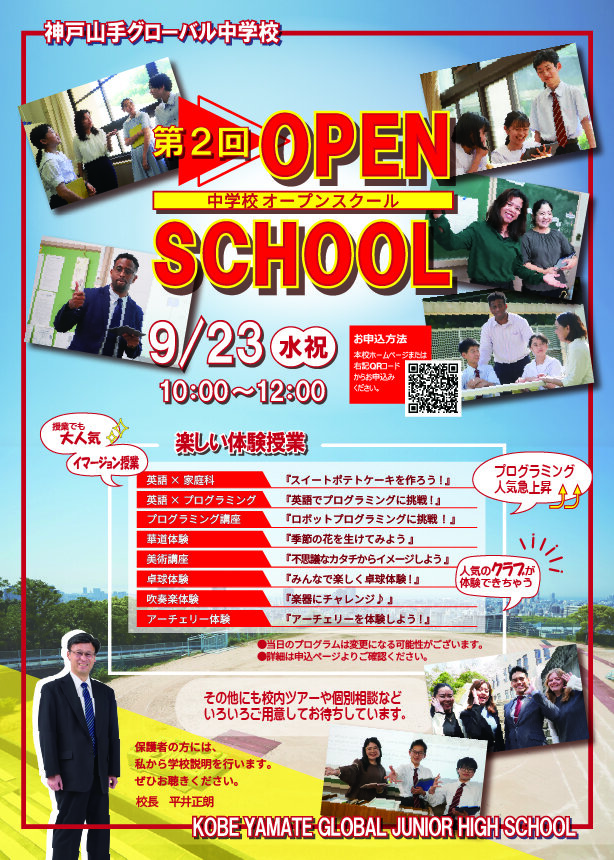 中OS②_202607-Y11.jpg