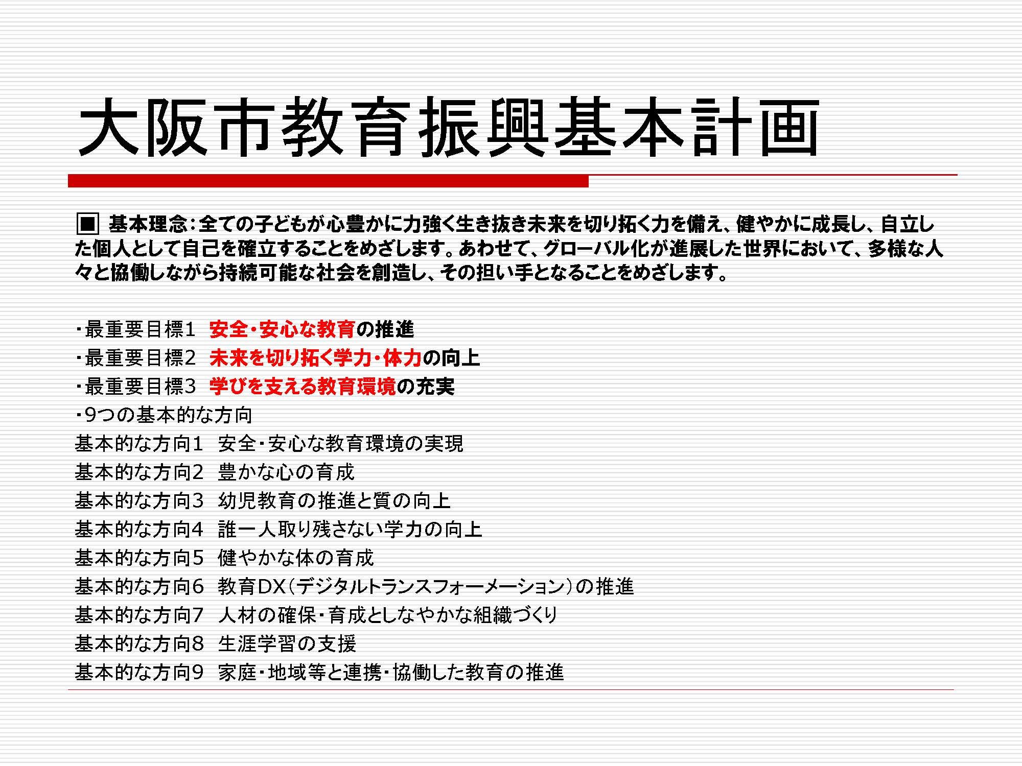 添付資料１２３４５６７_ページ_2.jpg