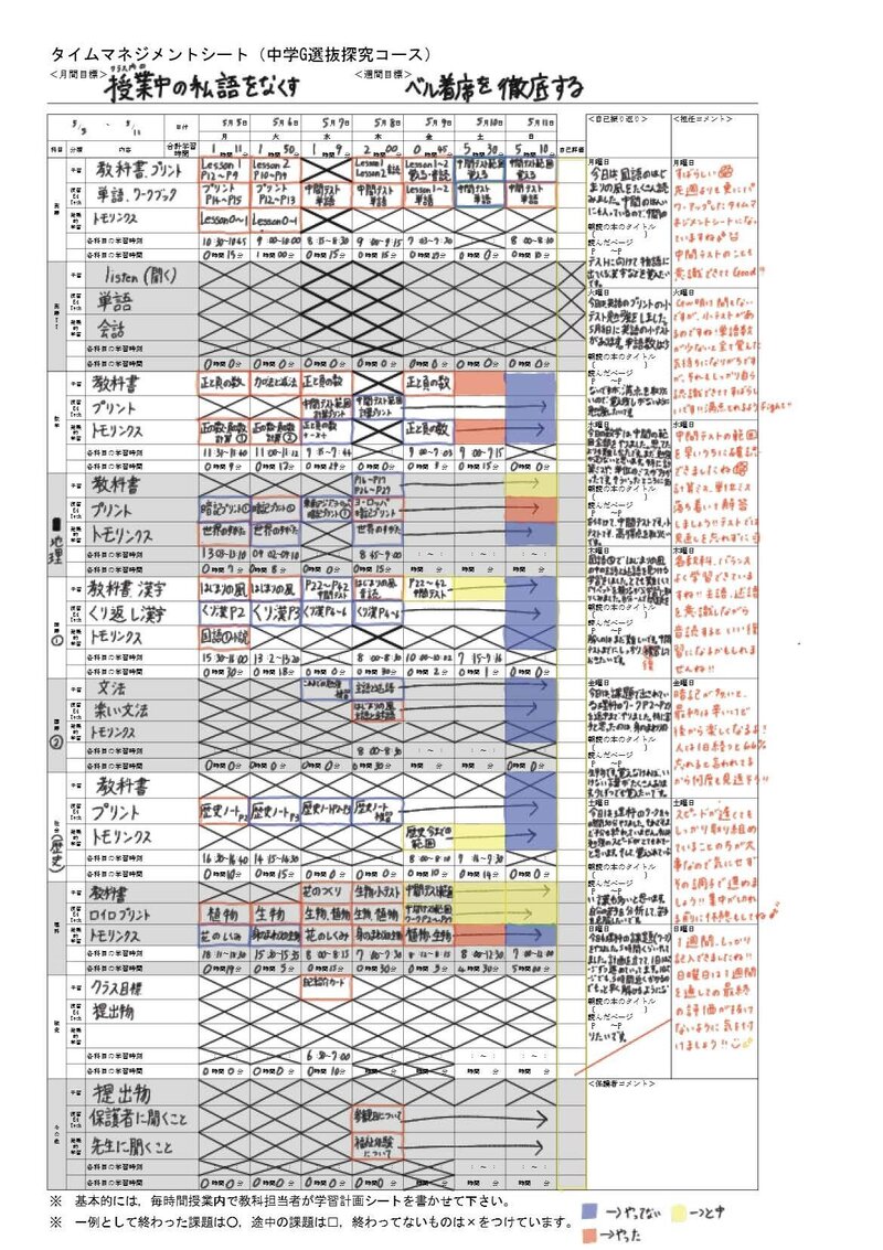 M1-1_HomeRoom_豊福 美由紀_保護者会 (1).jpg