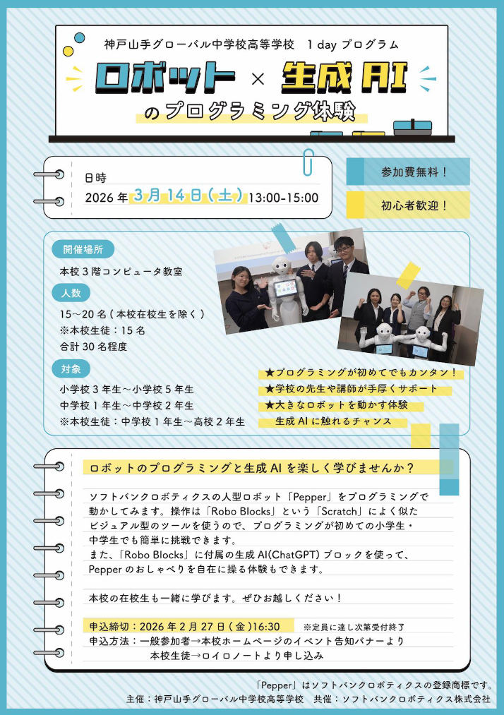 データサイエンス部_データサイエンス部_友恵 悠記_2026年3月14日のノート.png