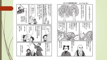 文楽鑑賞教室_ページ_14.jpg