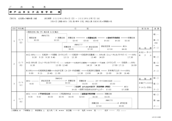 スクリーンショット 2022-11-30 16.14.05.png