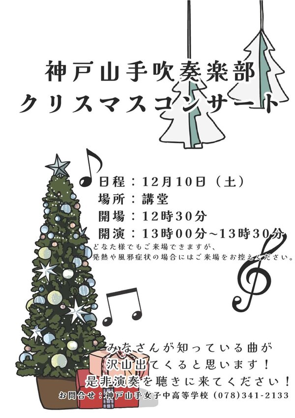 2022年度　吹奏楽部 吹奏楽部_池田　則彦_2022年12月9日のノート (1).jpg