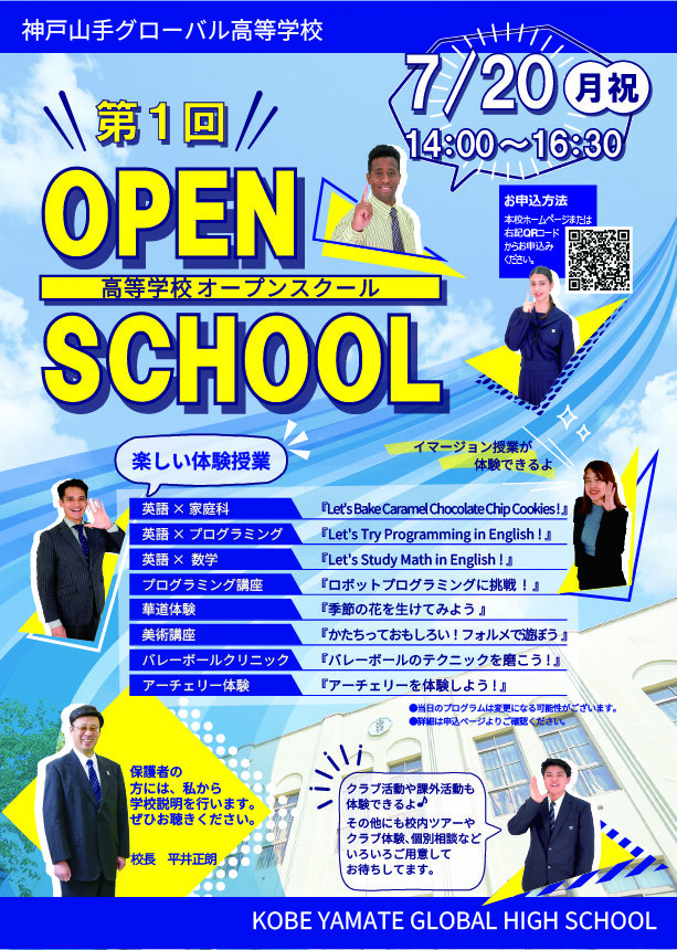 【オモテ】OS高.jpg