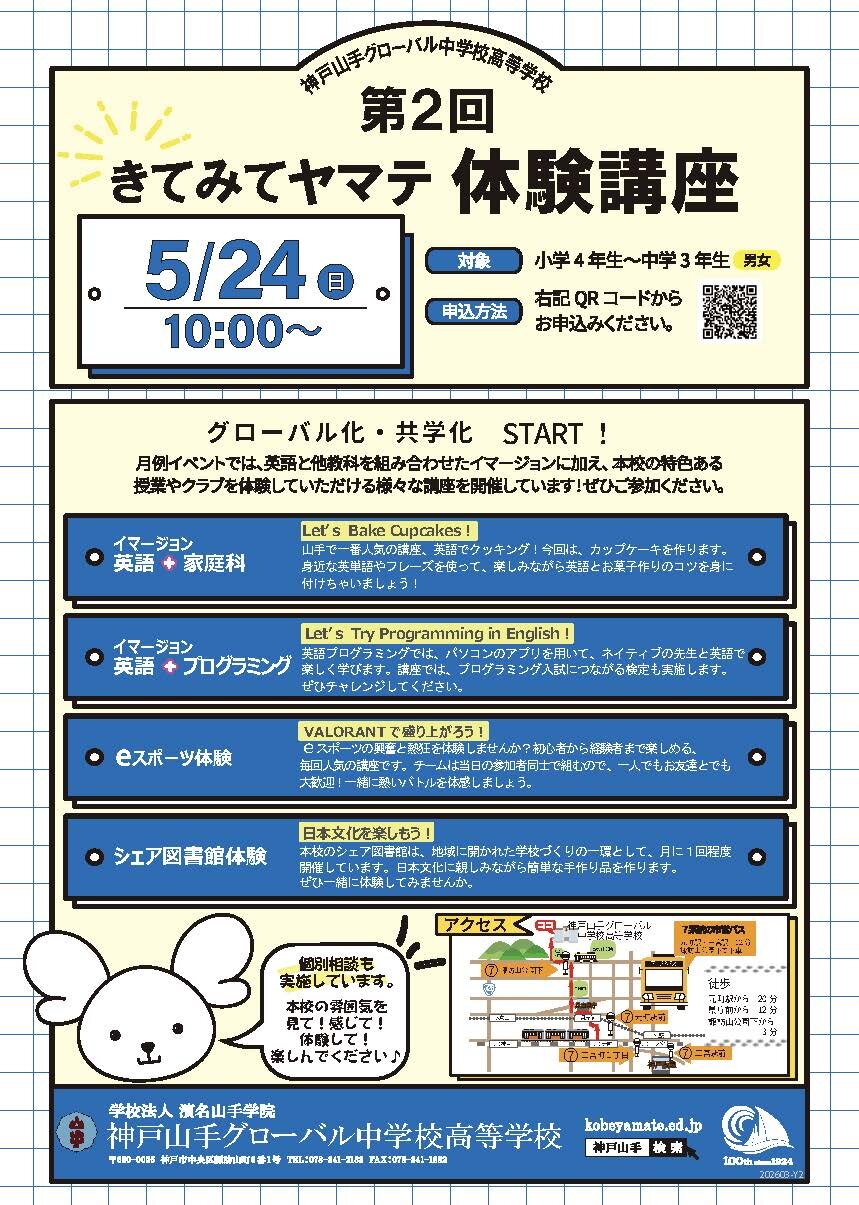 きてみて②.jpg