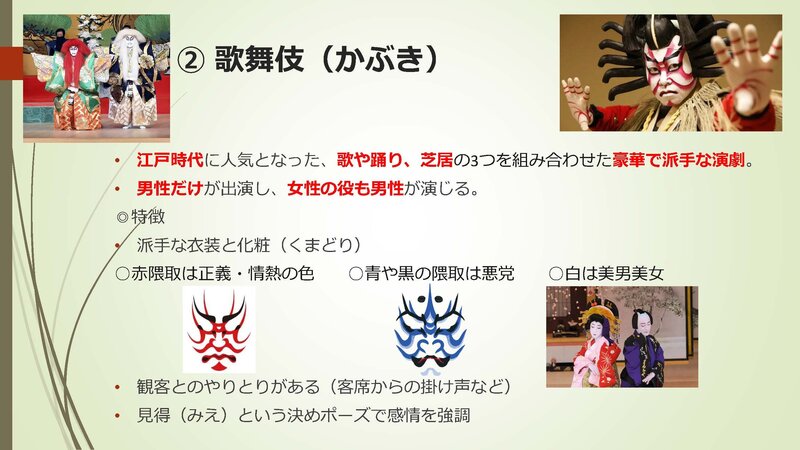文楽鑑賞教室_ページ_04.jpg