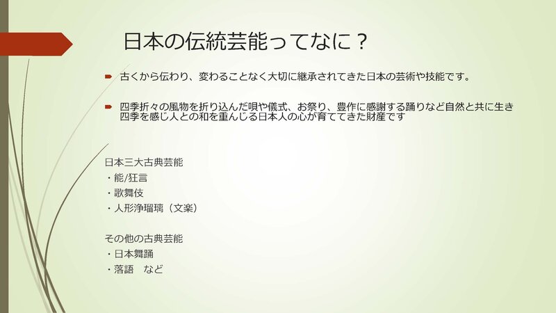 文楽鑑賞教室_ページ_02.jpg