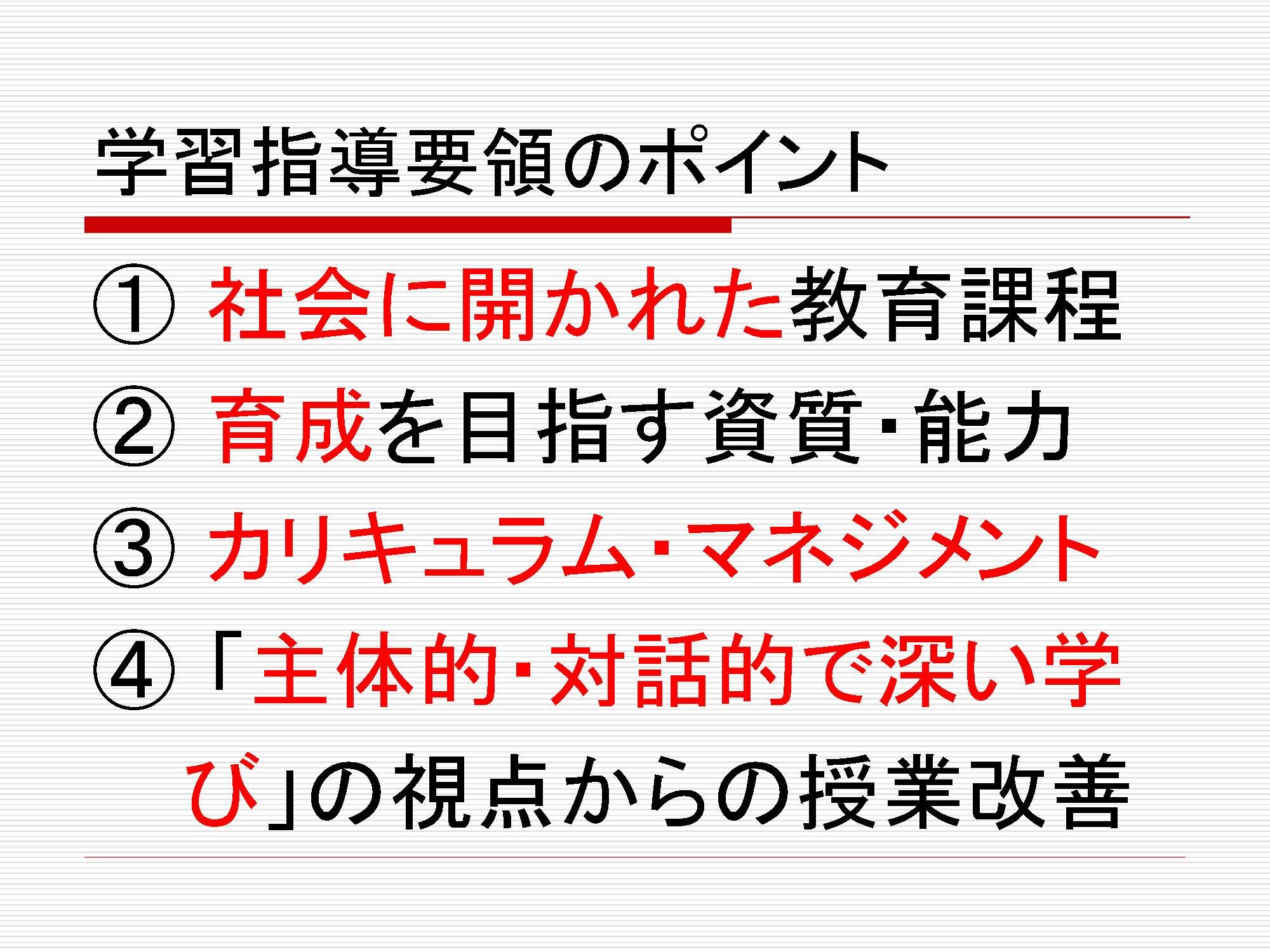 添付資料１２３４５６７_ページ_3.jpg