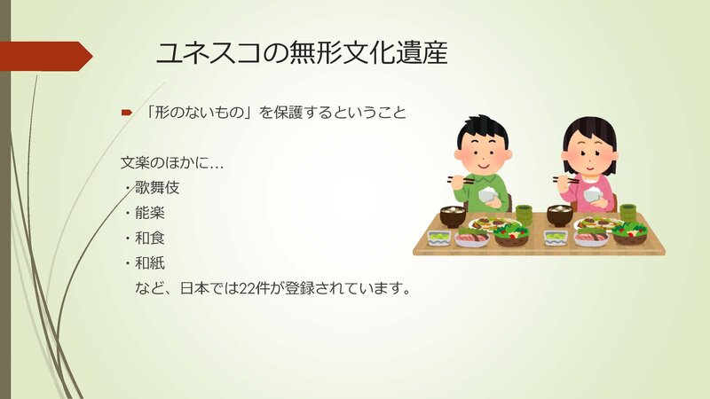 文楽鑑賞教室_ページ_07.jpg