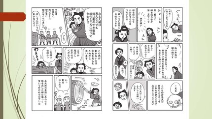 文楽鑑賞教室_ページ_16.jpg