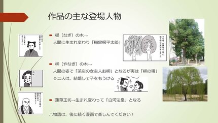 文楽鑑賞教室_ページ_13.jpg