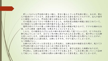 文楽鑑賞教室_ページ_18.jpg