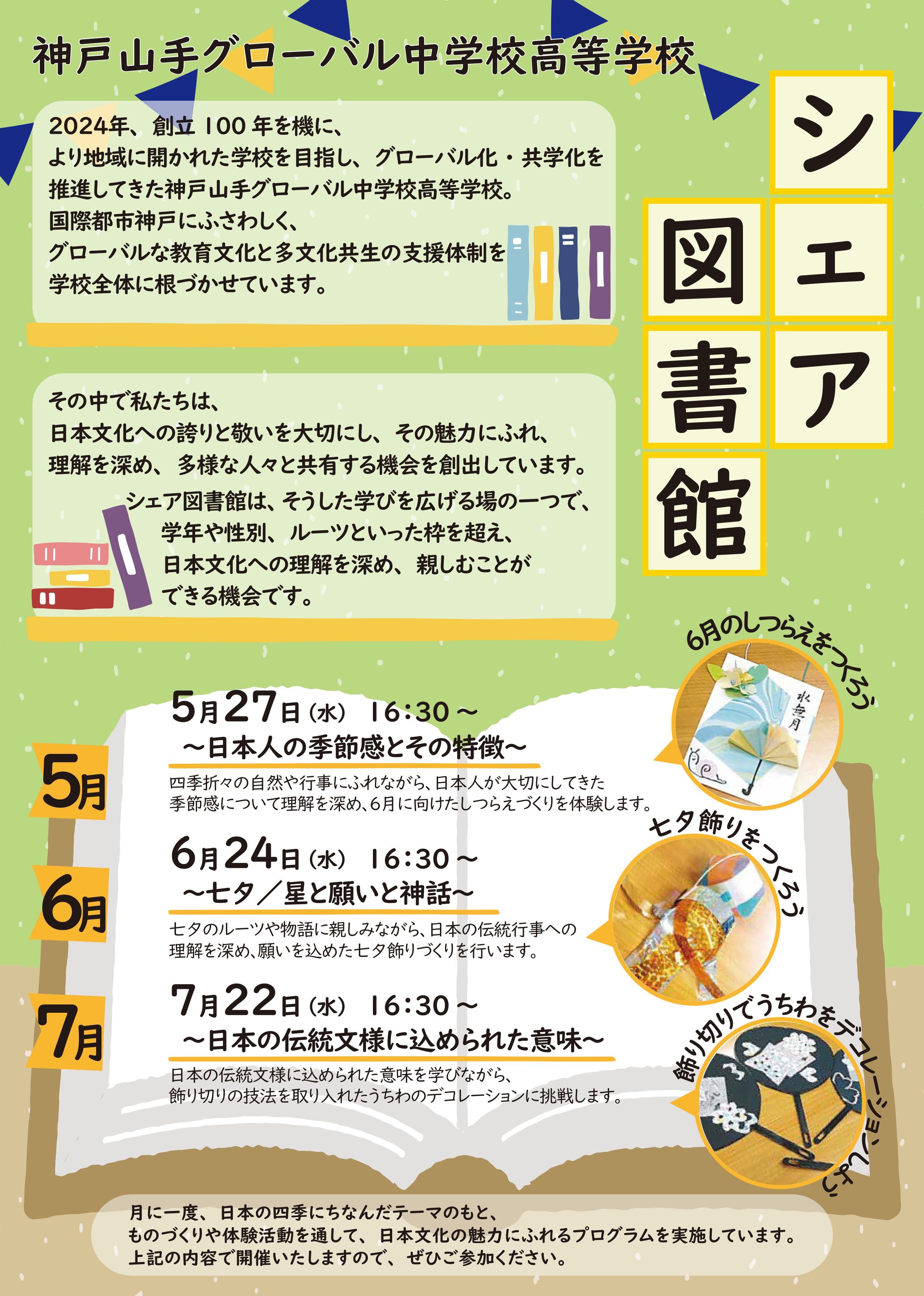 繧キ繧ァ繧「蝗ウ譖ク鬢ィ・・-7譛茨シ・逕サ蜒・0.jpg