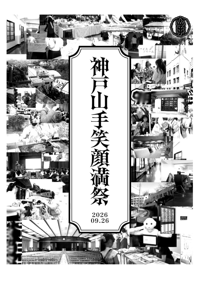 職員会議_職員会議_友恵　悠記_2026年9月10日のノート.png