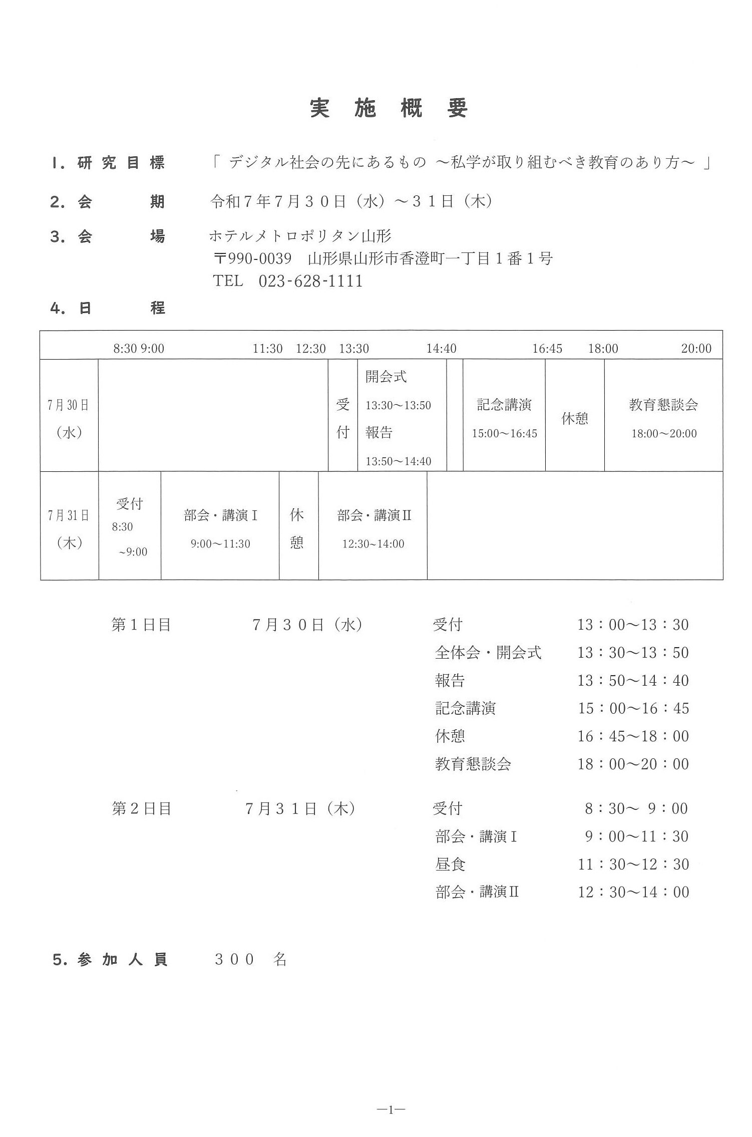 BP-70M45_20250801_124451.jpg