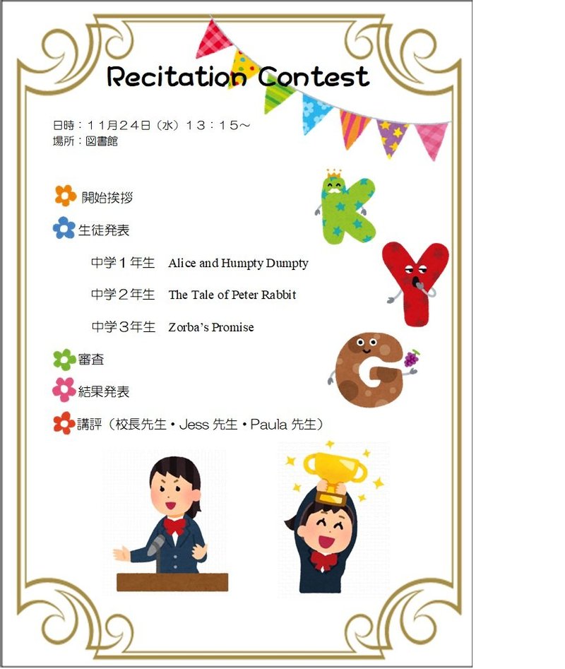 Recitation Contest.jpg