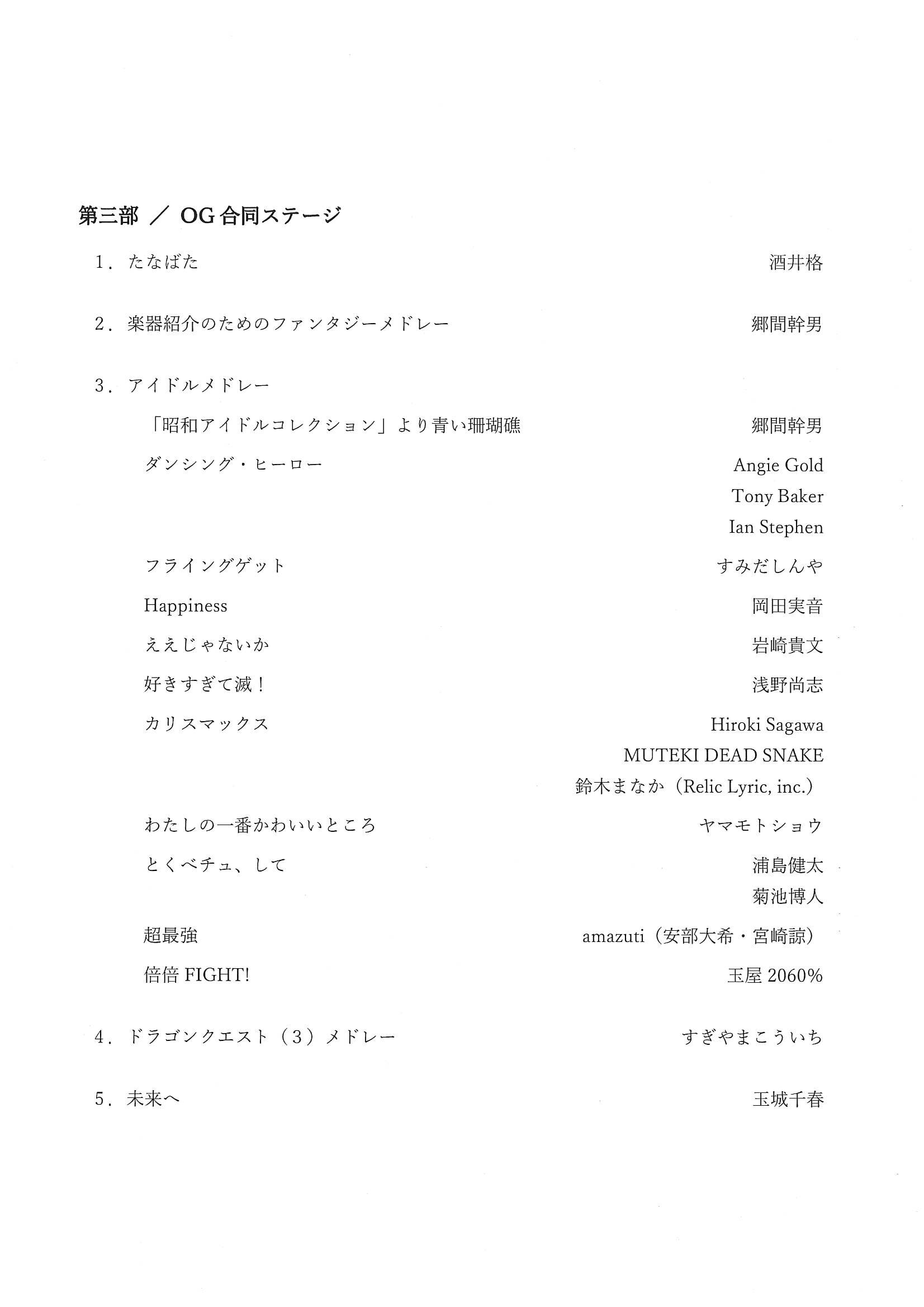 定期演奏会プログラム_ページ_2.jpg