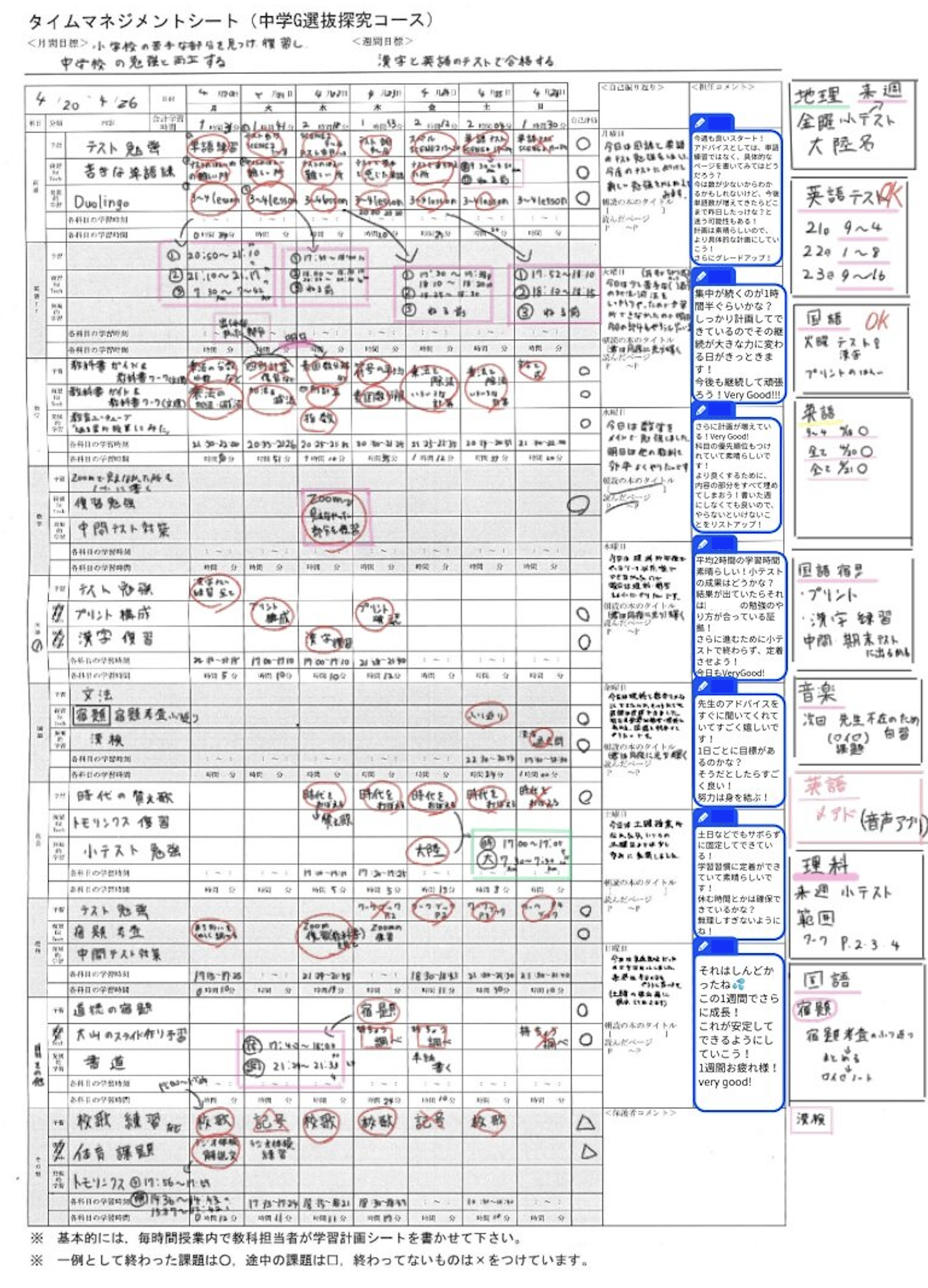 スクリーンショット 2026-05-21 8.17.13.png
