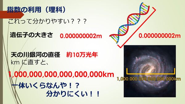 数学科研究授業（指数関数）完成_ページ_27.jpg