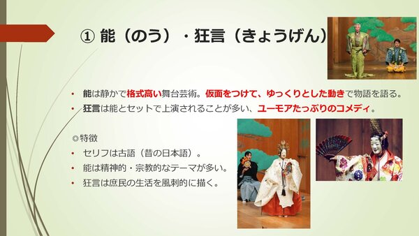 文楽鑑賞教室_ページ_03.jpg