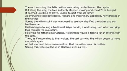 文楽鑑賞教室_ページ_22.jpg