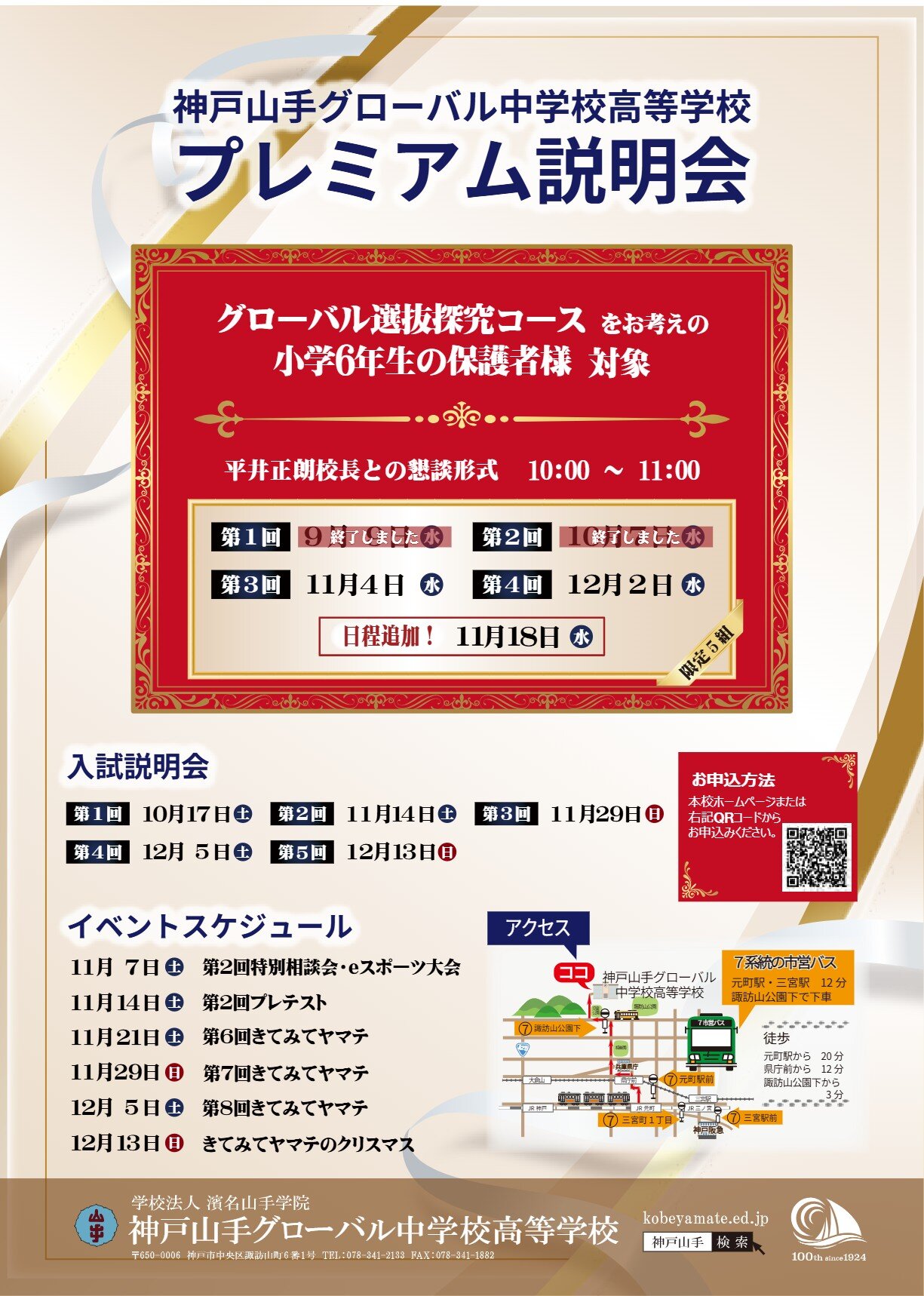 中OS③_圧縮_page_2.jpg