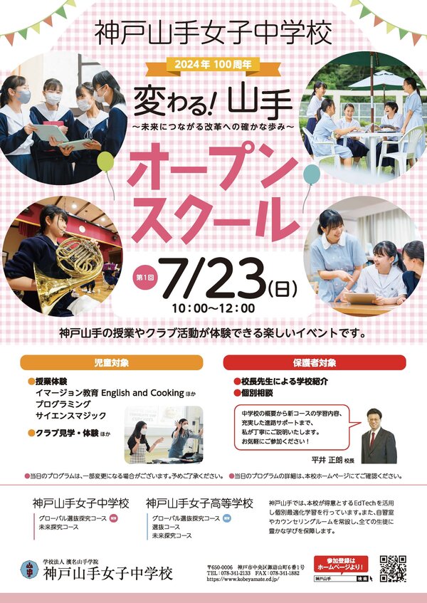 【校了】20230516_中学OS①_ページ_1.jpg