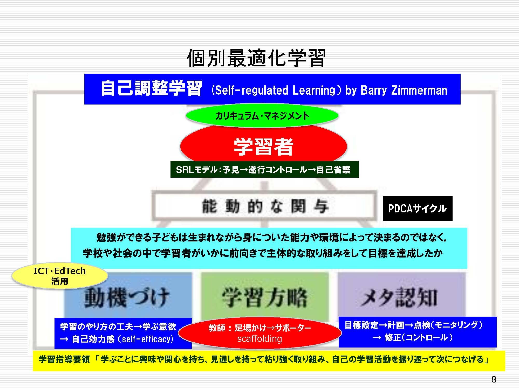 添付資料１２３４５６７_ページ_8.jpg