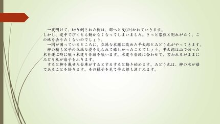 文楽鑑賞教室_ページ_19.jpg